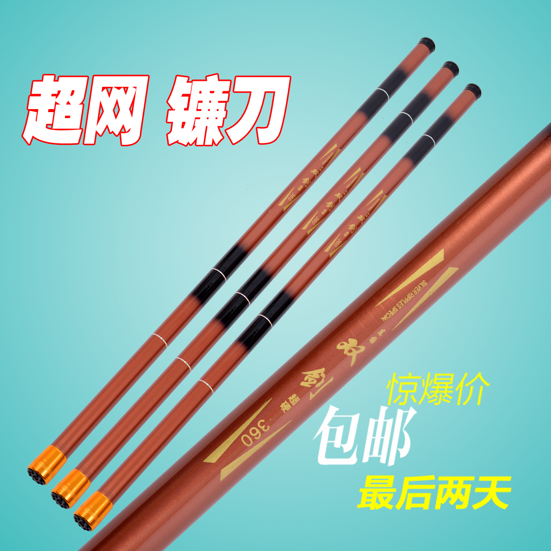 Net pole mowing hole artifact bare pole nesting pole ultra-hard ultra-light wild fishing fiberglass fishing mowing water grass sickle pole