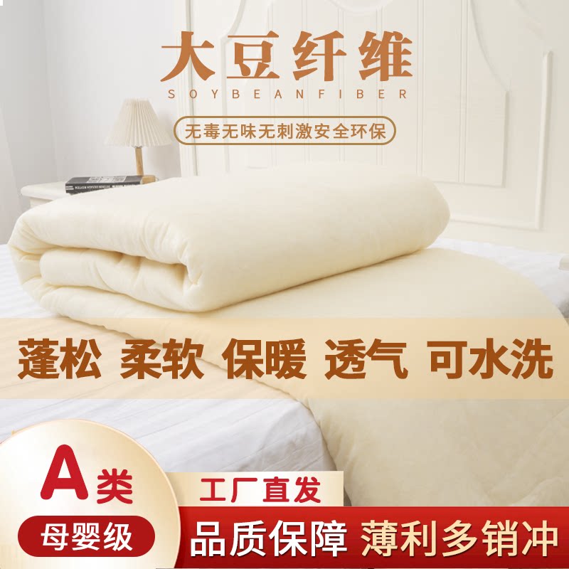 厂家批发大豆棉