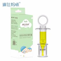 Linda mommy baby syringe feeder baby anti-choking nipple children feeding medicine artifact dropper take medicine feeding