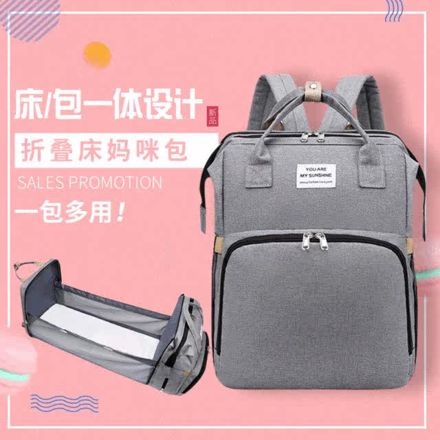 Mommy bag stretchable bed bag conveniently folded baby cot large capacity outgoing mother and baby bag shoulder bag