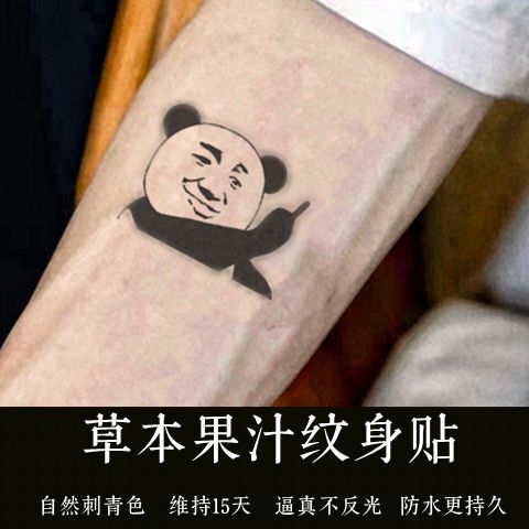 Funny Tattoo Sticker Herbal Juice Tattoo Sticker Panda Man Funny Expression Pack Semi-Permanent Waterproof Long-Lasting Sweatproof No Funny Tattoo Sticker Herbal Juice Tattoo Sticker Panda Man Funny Expression Pack Semi-Permanent Waterproof Long-Lasting Sweatproof No
