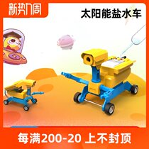  Solar salt water car maker Education Technology Small production Chemistry Science Experiment Toy set DIY gizmo