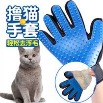 Roll cat gloves dog hair comb dog pet supplies off hair removal artifact to float brush to clean cat bath