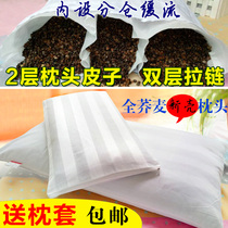 Buckwheat pillow pure buckwheat shell pillow buckwheat skin adult cervical pillow full buckwheat childrens neck pillow core shaped pillow