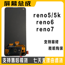 HT screen original suitable for reno5k internal and external screen assembly reno6 touch 7 LCD k9 display oppo mobile phone screen
