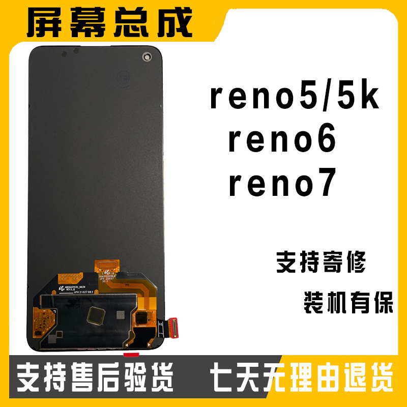 Ht Screen Original Suitable for Reno6 Internal and External Screen Assembly Reno5K Touch 7 Lcd K9 Display Oppo Mobile Phone Screen Ht Screen Original Suitable for Reno6 Internal and External Screen Assembly Reno5K Touch 7 Lcd K9 Display Oppo Mobile Phone Screen