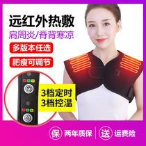 Electric shoulder pad cervical neck waistcoat warm shoulder peripheral heating inflammation male and female winter heating suit hot shoulder cold protection shawl