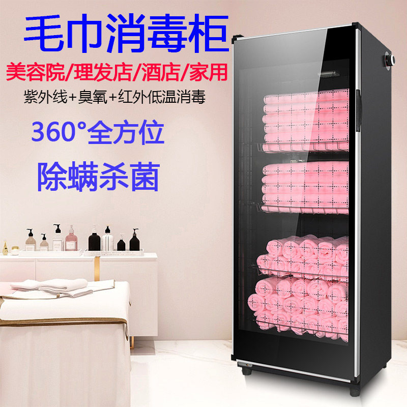 Nice Mrs. towels Towel Cabinet Beauty Salon, Foot Bath Commercial Underwear UV Clothing Shoes Towel Cabinet