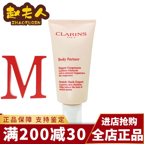 Clarins, разглаживающий увлажняющий осветляющий крем для тела, 175 мл