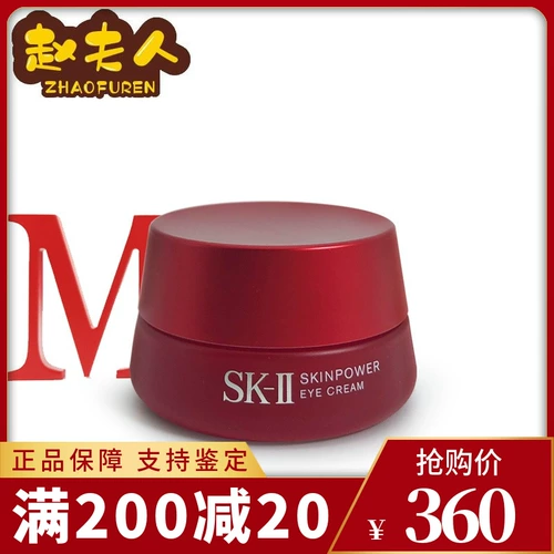 Sk-ii, крем для глаз, осветляющий питательный подтягивающий красный (черный) чай, против темных кругов под глазами, 15г