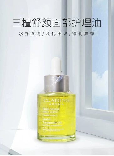 Clarins, лечебное увлажняющее успокаивающее восстанавливающее эфирное масло для лица, 30 мл