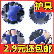 Wrist-protection movement sprain male and female protective ankle protective sleeve Elbow Tendon Sheath Basketball Fitness Training Sheath Kneecap Protective Knee