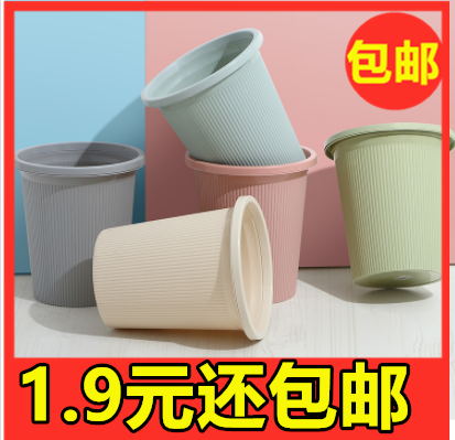 Trash bin basket household large living room bedroom kitchen covered plastic iron storage