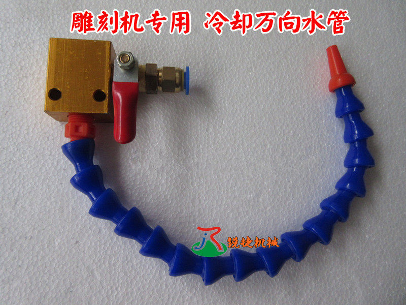 Engraving machine universal nozzle cooling water pipe nozzle stone engraving machine cooling tool device with valve