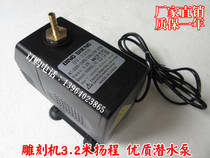 Engraving Machine Water Pump 3 2 m High Lift High Power 75w Spindle Motor Cooling Pump Silent One Year Package Change