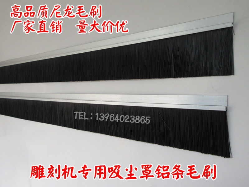 Engraving machine vacuum hood brush aluminum brush aluminum extrusion material brush 7 cm 10 cm wide dust brush