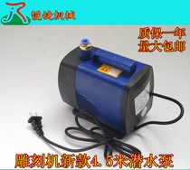 Engraving machine submersible pumps Yangcheng 4 5 m water pump water cooling spindle cooling water pump Grand-lift engraving machine accessories