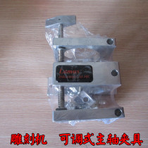 Engraving machine Adjustable clamp 65mm 80mm spindle clamp multi-head red wood engraving machine Engraving Machine Accessories