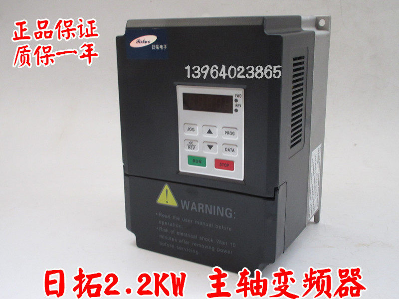 Engraving machine inverter 2 2KW Rituo brand 220V engraving machine spindle Engraving machine accessories Defu frequency conversion