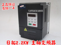 Engraving machine frequency converter 2 2KW day tutor 220V engraving machine spindle engraving machine accessories Dever frequency conversion