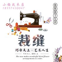 An alteration shop specializes in altering clothes. A tailor shop can alter the size of jeans coats windbreakers and skirts.