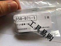 Guasheng UOW-11-14 accessories 858-971-1 858-974-1 233-447-4 ratchet head