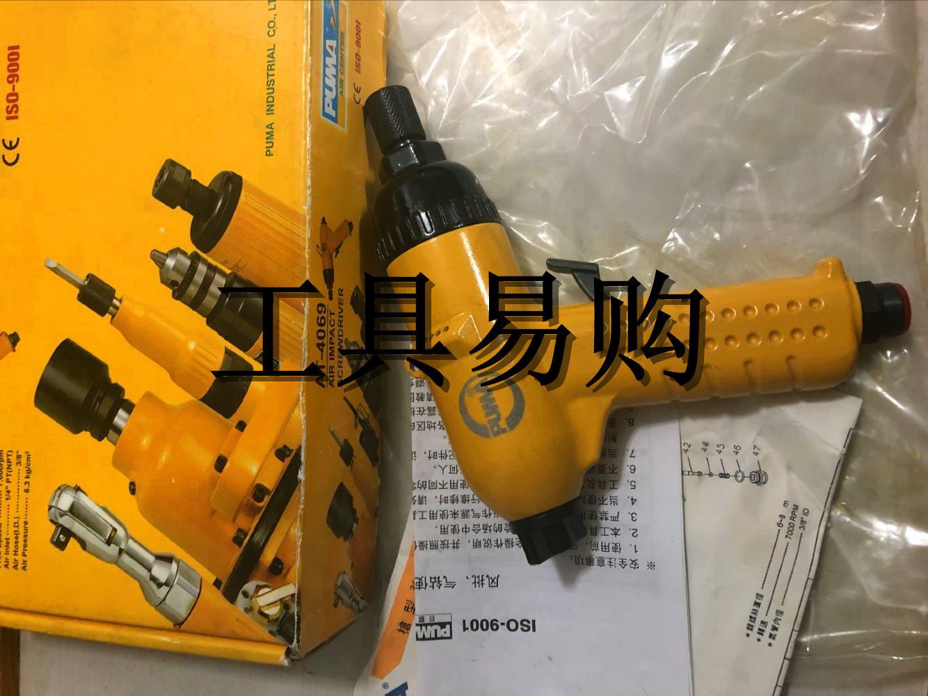 Jumbo PUMA pneumatic screw opener AT-4069 AT-4076 jumbo wrench AT-5243-Taobao