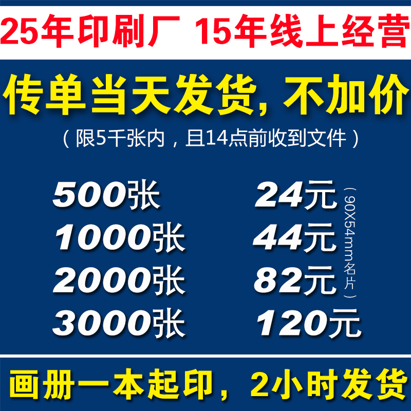 チラシ印刷、写真アルバム印刷、メニューカラーページ、春節案内、三つ折り冊子、オフセット印刷、ポスター印刷