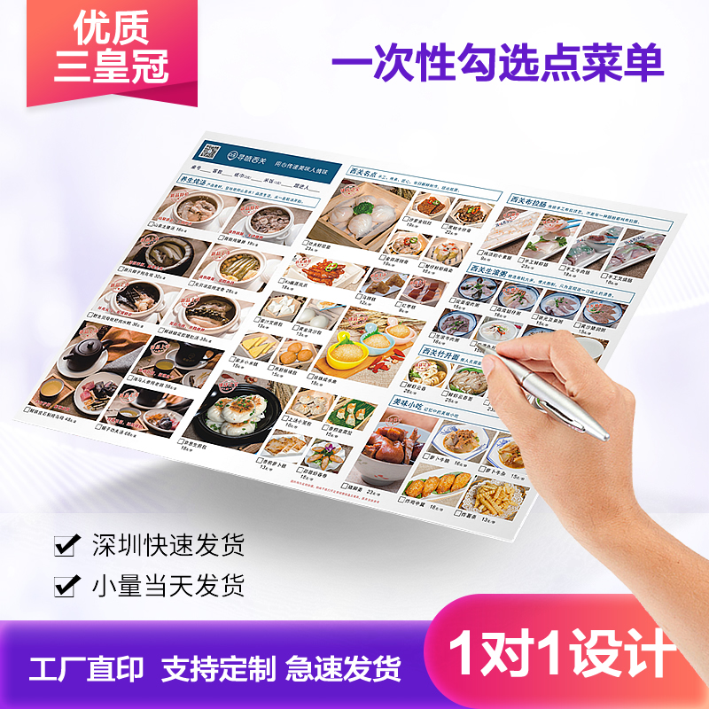 Printing flyer menu ordering list digital fast printing double-adhesive paper pad table paper takeaway list design and printing