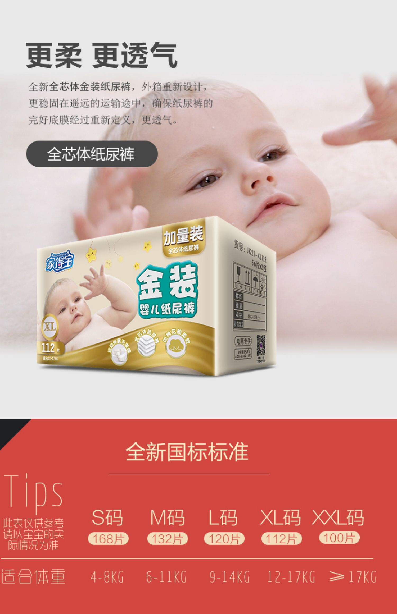 Home Depot tã vàng tăng XL nam và nữ trẻ em tã trẻ em siêu mỏng không khô kéo quần mùa hè - Tã / quần Lala / tã giấy bỉm huggies size l