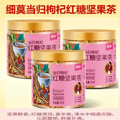 Fine Mo food Angelica wolfberry brown sugar nut tea canned warm Palace cold to dampness air conditioning 320g