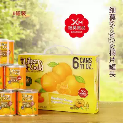 Fine Mo food orange slices Liberty Gold with K certified orange canned orange 312g * 6