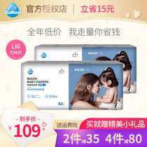 Beikang diapers summer thin L size 104 ultra-thin baby diapers breathable dry mens and womens baby diapers