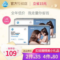 Beikang diapers summer thin L size 104 ultra-thin baby diapers breathable and dry mens and womens baby diapers