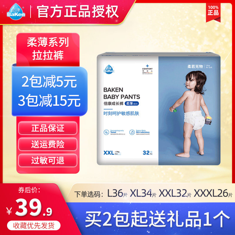 XL XXL L flagship store of Bokkang Soft Layer Trouser Ultra Dry Baby Dipper Breakfast Patient