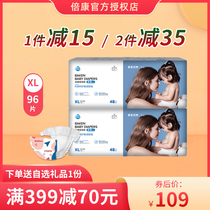 Beikang soft thin baby diapers XL size 96 ultra-thin breathable soft mens and womens baby diapers non-wet dry diapers