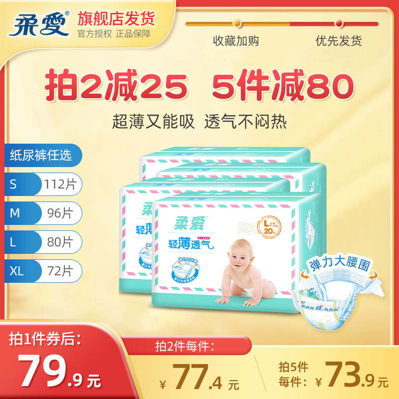Soft and thin paper diaper XL L M S code breathable comfort male and female newborn baby diaper baby diaper wet