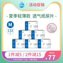 Beikangshuang A lot of thin series diapers 6 packs M132 tablets baby men and women ultra-thin breathable diapers without waist stickers