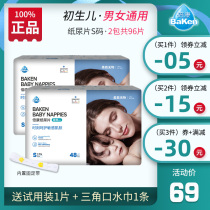Beikang diaper S code 96 soft thin angel ultra-thin breathable male and female baby summer newborn newborn baby