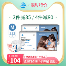 Beikang diapers soft and thin angel M size 112 pieces ultra-thin breathable and dry men and women Beikang diapers Childrens diapers