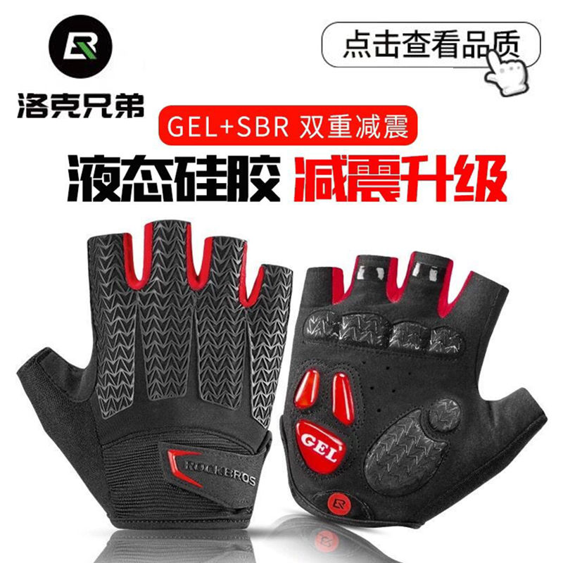 Rock Brothers Riding Silicone Non-slip Gloves Mountain Road Bicycle Short Finger Gloves Summer Men's and Women's Equipment