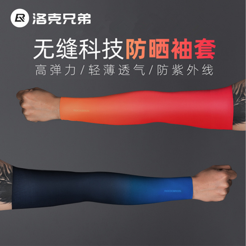 Lock Brothers Summer Riding Cuff Ice Silk Anti-UV Arm Jacket Driving Ice Cuff Fitness Arm Jacket for men and women