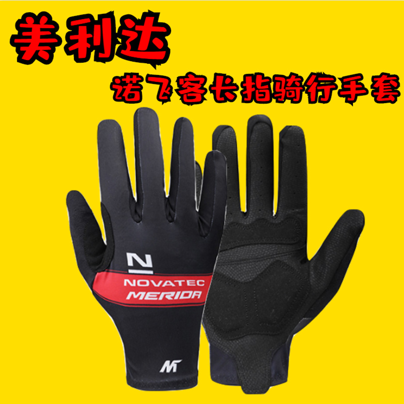 Melida official Norway passenger fleet of coach fingers gloves anti-slip shock absorption all refers to men and women cycling gloves