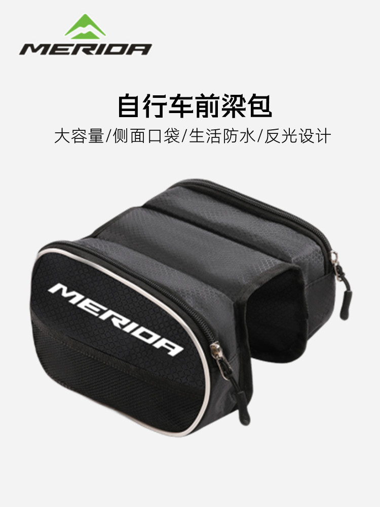 <!--美利达自行车包上管包前梁包手机包山地车公路车马鞍包骑行装备-->
