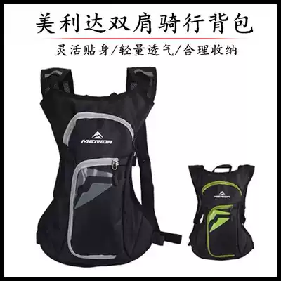 Merida bike running leisure breathable riding outdoor sports backpack waterproof rear backpack riding equipment