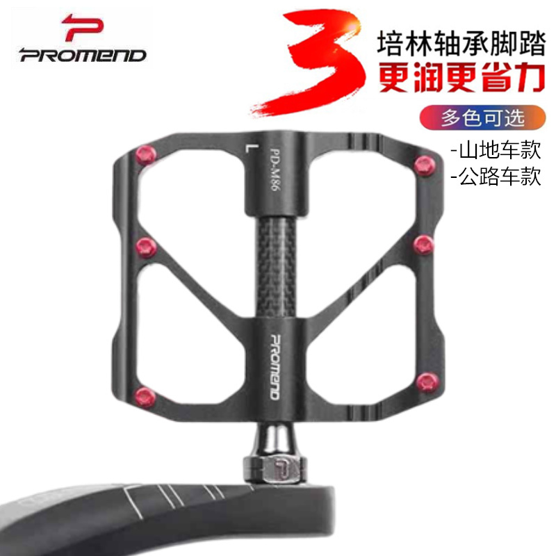 Universal Three-Pellet Bearing Bicycle Pedals for Merida Mountain Bikes, Road Bikes, Carbon Fiber Axle Pedals