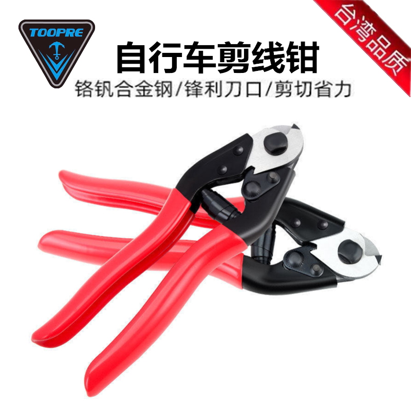 TOOPRE mountain bike line pliers bicycle cable shear pliers brake transmission line pipe inner wire wire truncation tool