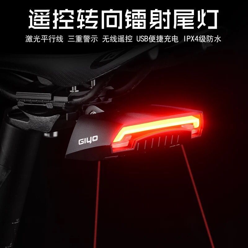 GIYO intelligent remote control bike rear tail light riding laser steering car light mountain road car LED warning light