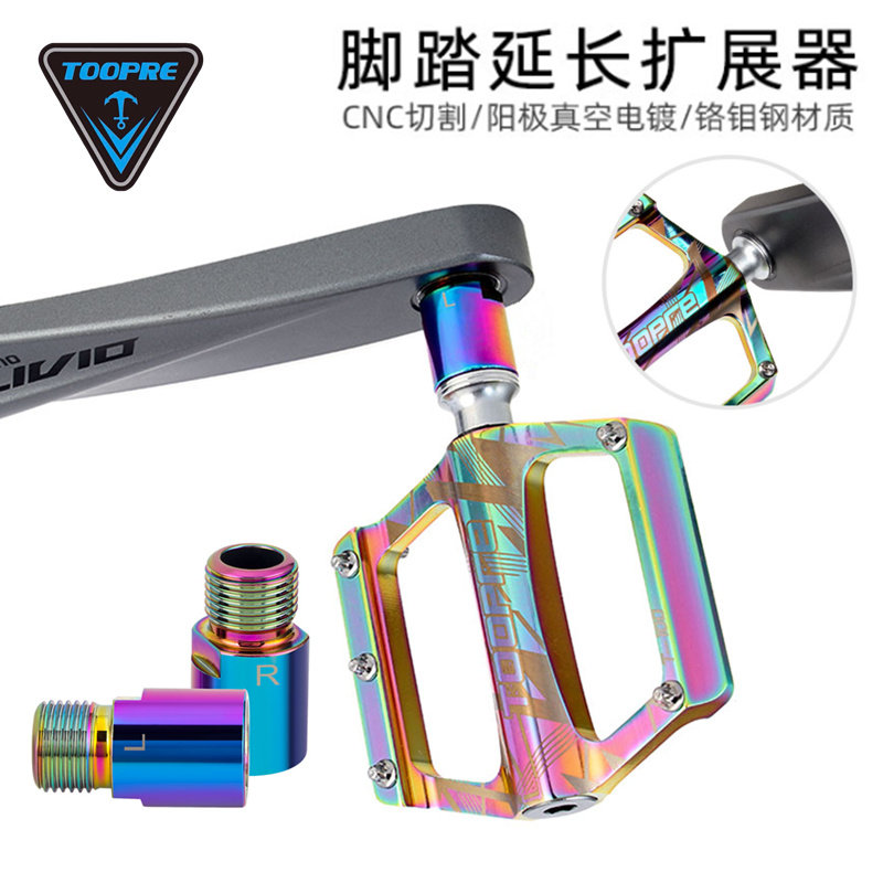 TOOPRE Mountain road bike Pedals Universal extension Shaft lock Pedal Foot Extension converter Pedal Extension