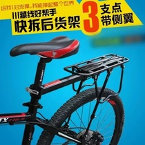 American Bike Special Rear Shelf Quick Detached Tailframe Mountain Bike Backseat Can Manned Rear Shelf Disc Brake Shelf